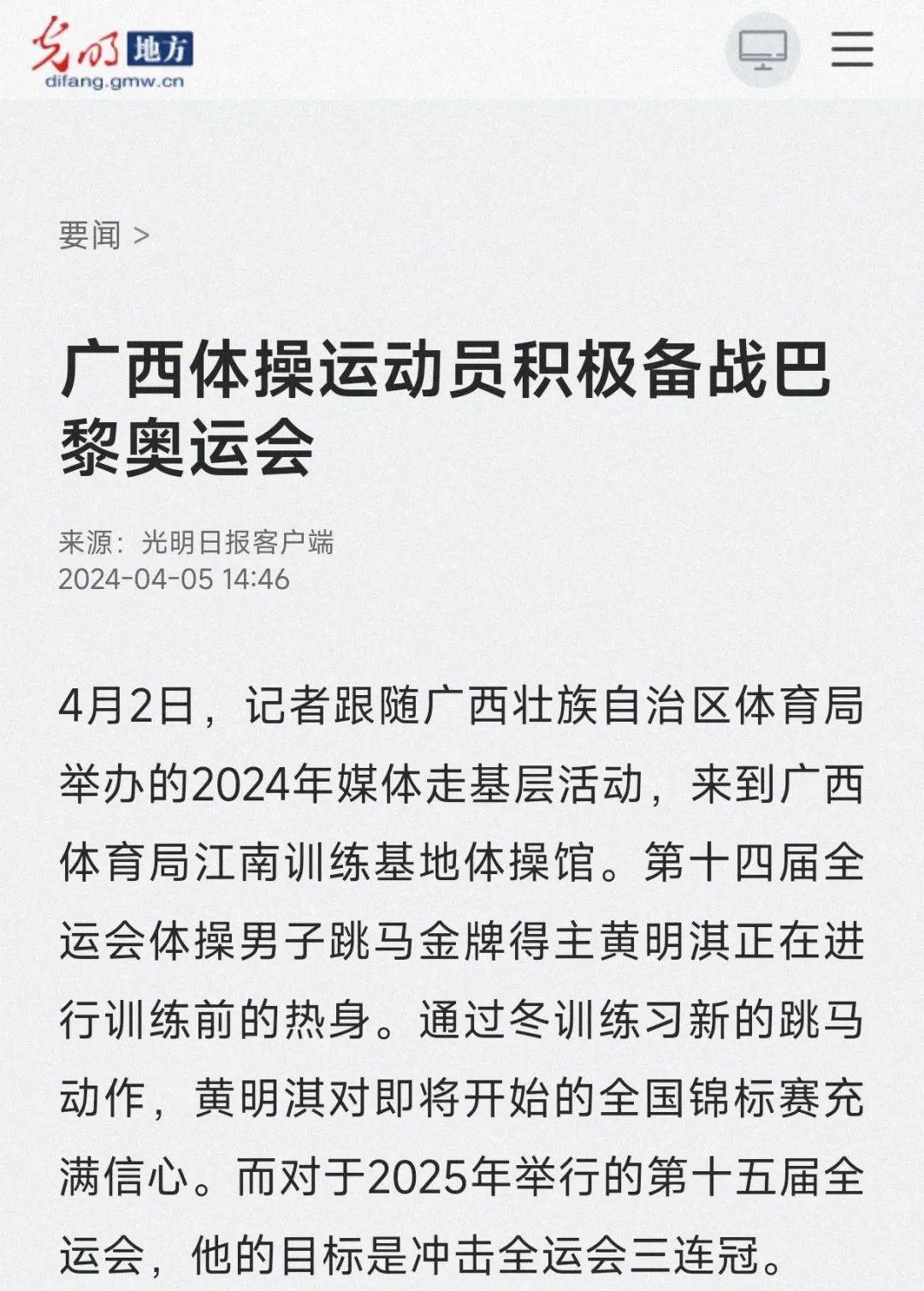 确保保级