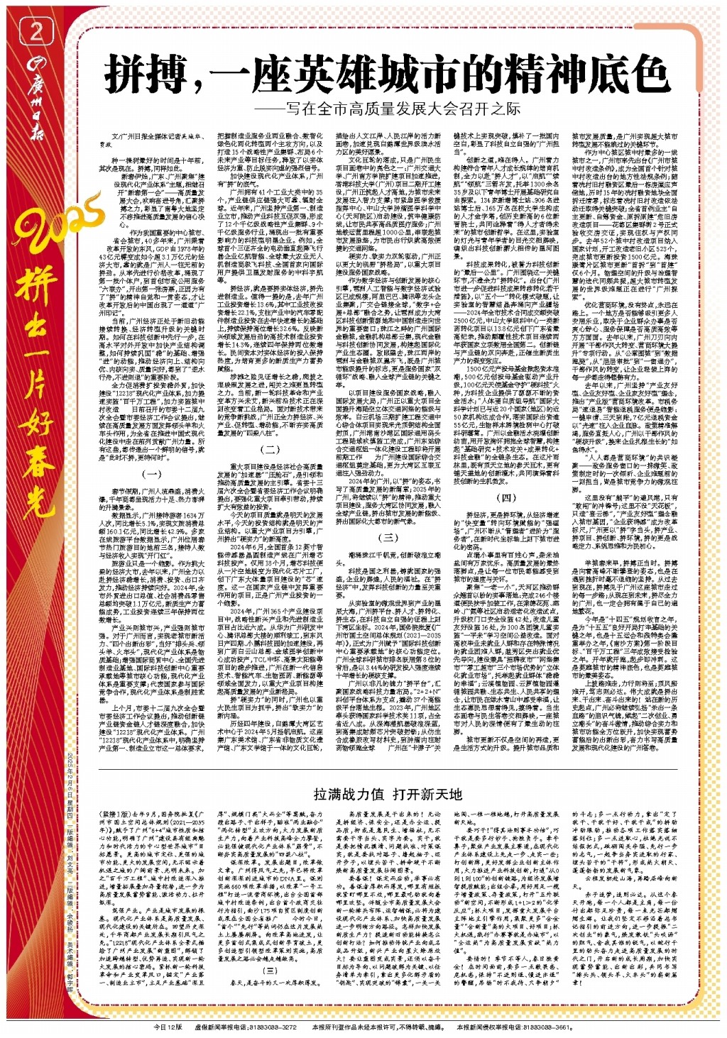 上的焦点