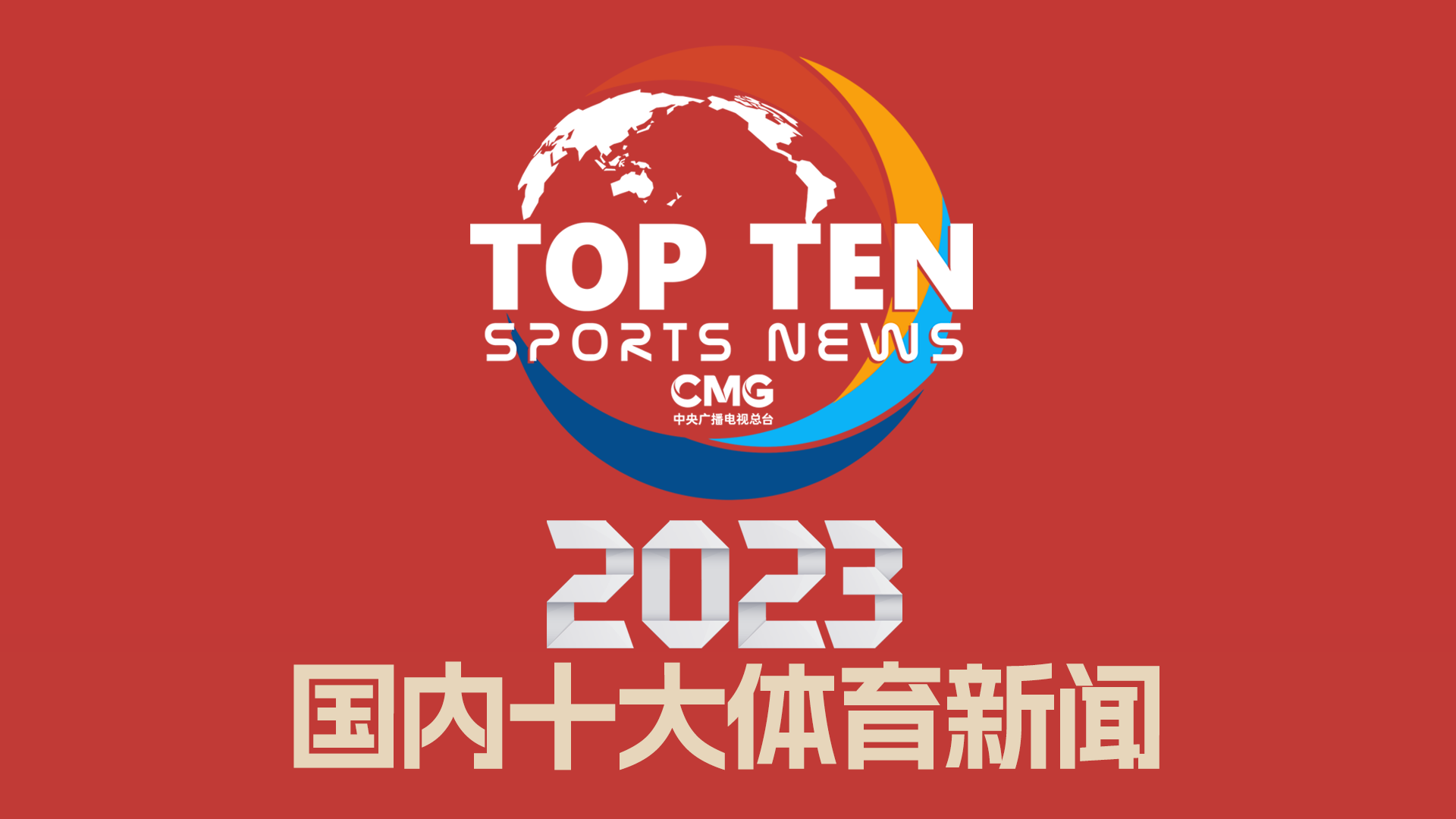 一名职业球